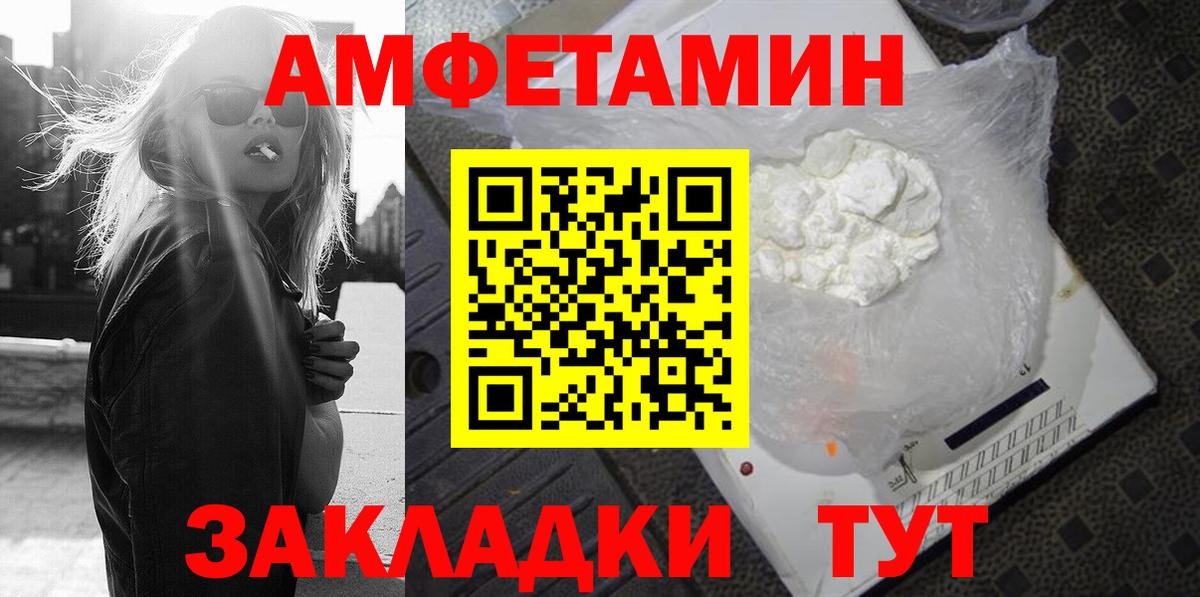 Амфетамин Premium  АМФ  АМФЕТАМИН  Вход с VPN  Губаха 