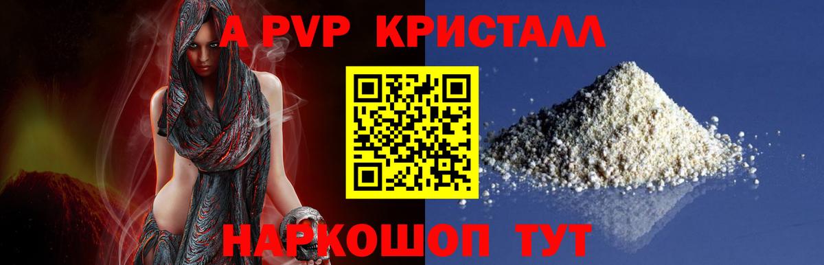 APVP крисы CK Губаха
