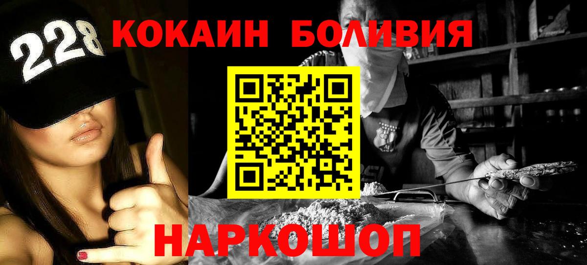 Cocaine Fish Scale  Кокаин Fish Scale  Губаха  Вход с VPN 