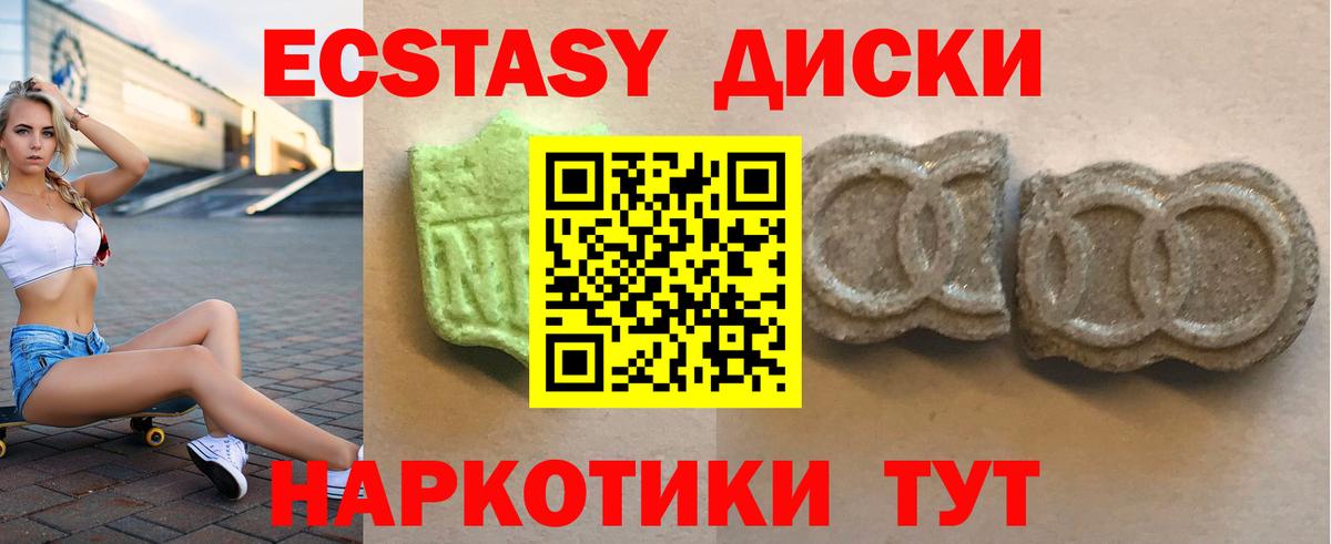 ОМГ ОМГ   Вход с VPN  Губаха  Ecstasy бентли  Ecstasy диски  Экстази 