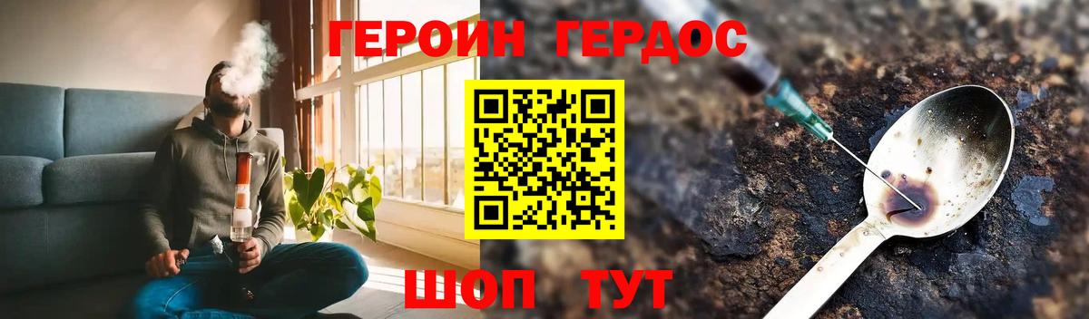 Губаха  ГЕРОИН  Вход с VPN  ГЕРОИН Heroin 