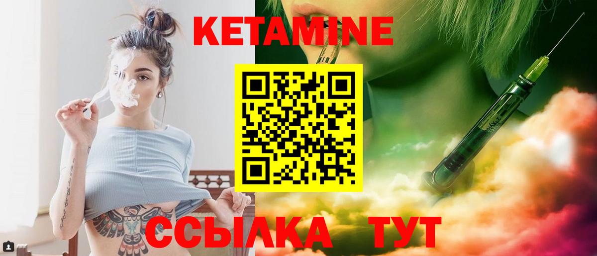 Кетамин VHQ Губаха