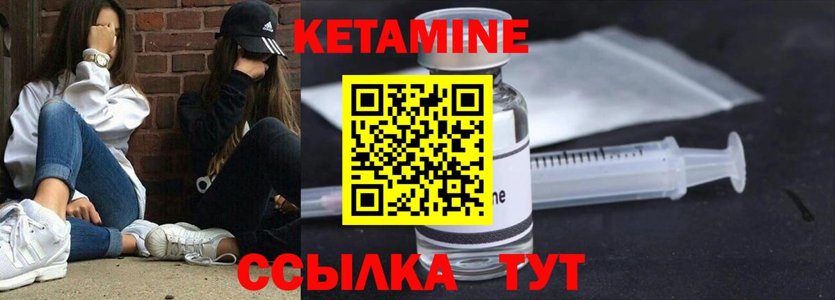 Губаха  КЕТАМИН VHQ  Вход с VPN 