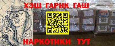 гашик Обнинск