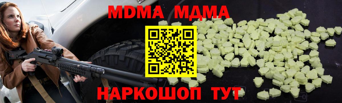 МДМА Molly  Вход с VPN  MDMA VHQ  Губаха 