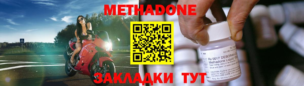 Метадон кристалл  Вход с VPN  Губаха  МЕТАДОН белоснежный 