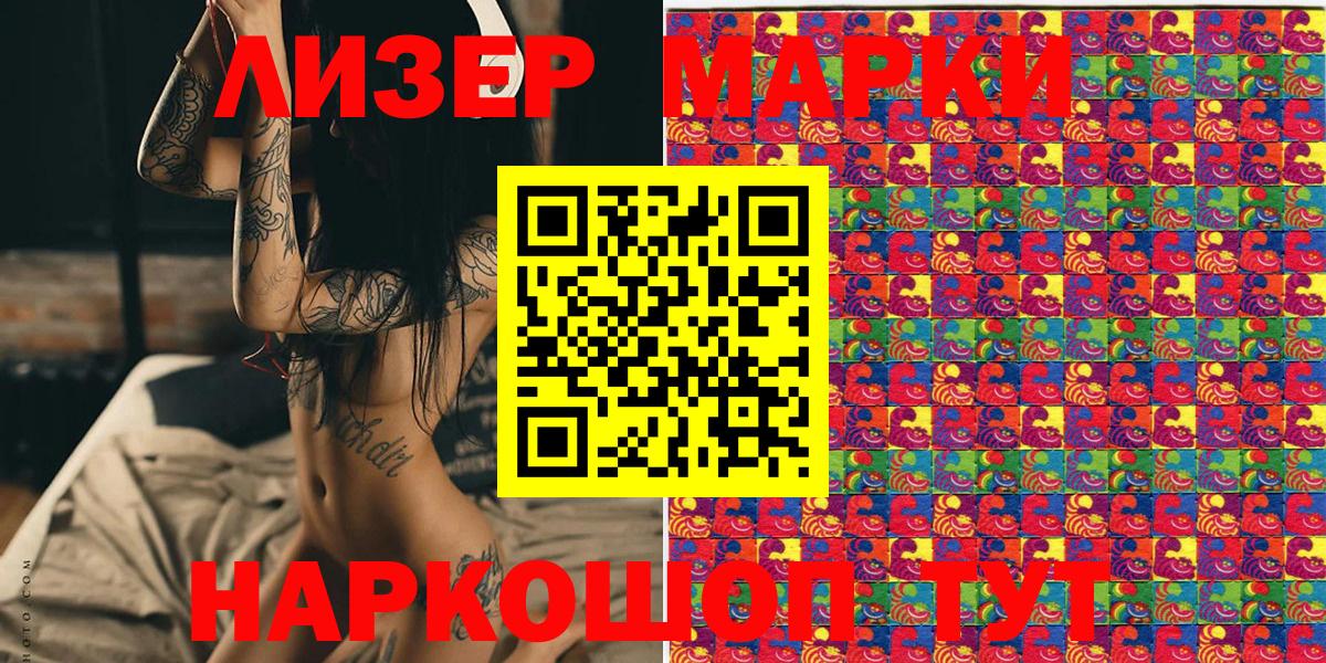 Наркотические марки 1,5мг Губаха