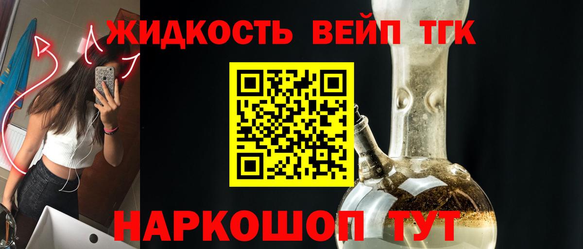 ТГК Wax Губаха